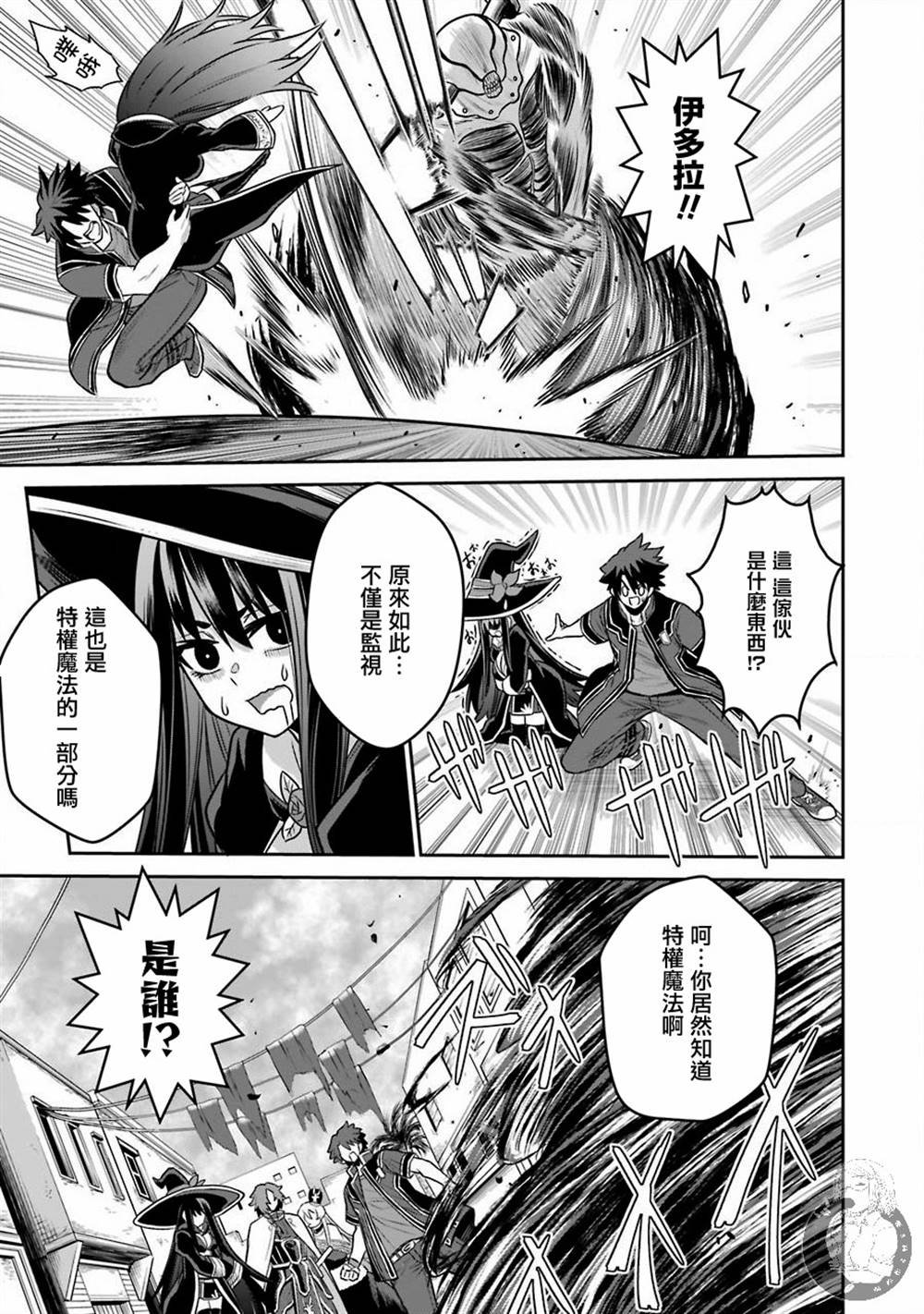 第4话 战队红战士与喧嚣之城