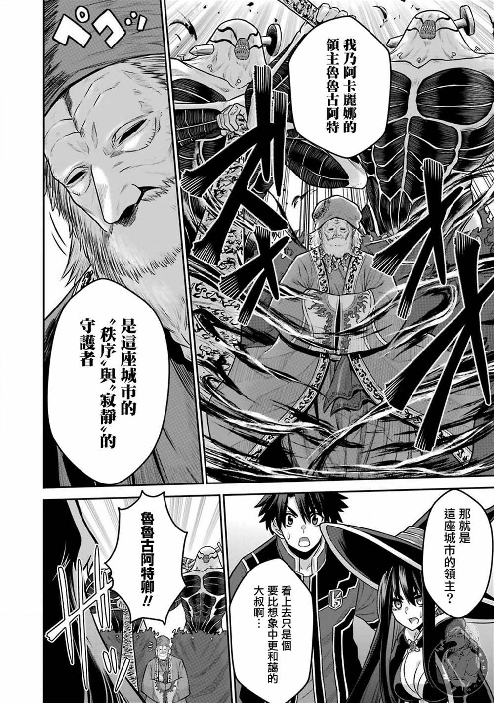 第4话 战队红战士与喧嚣之城