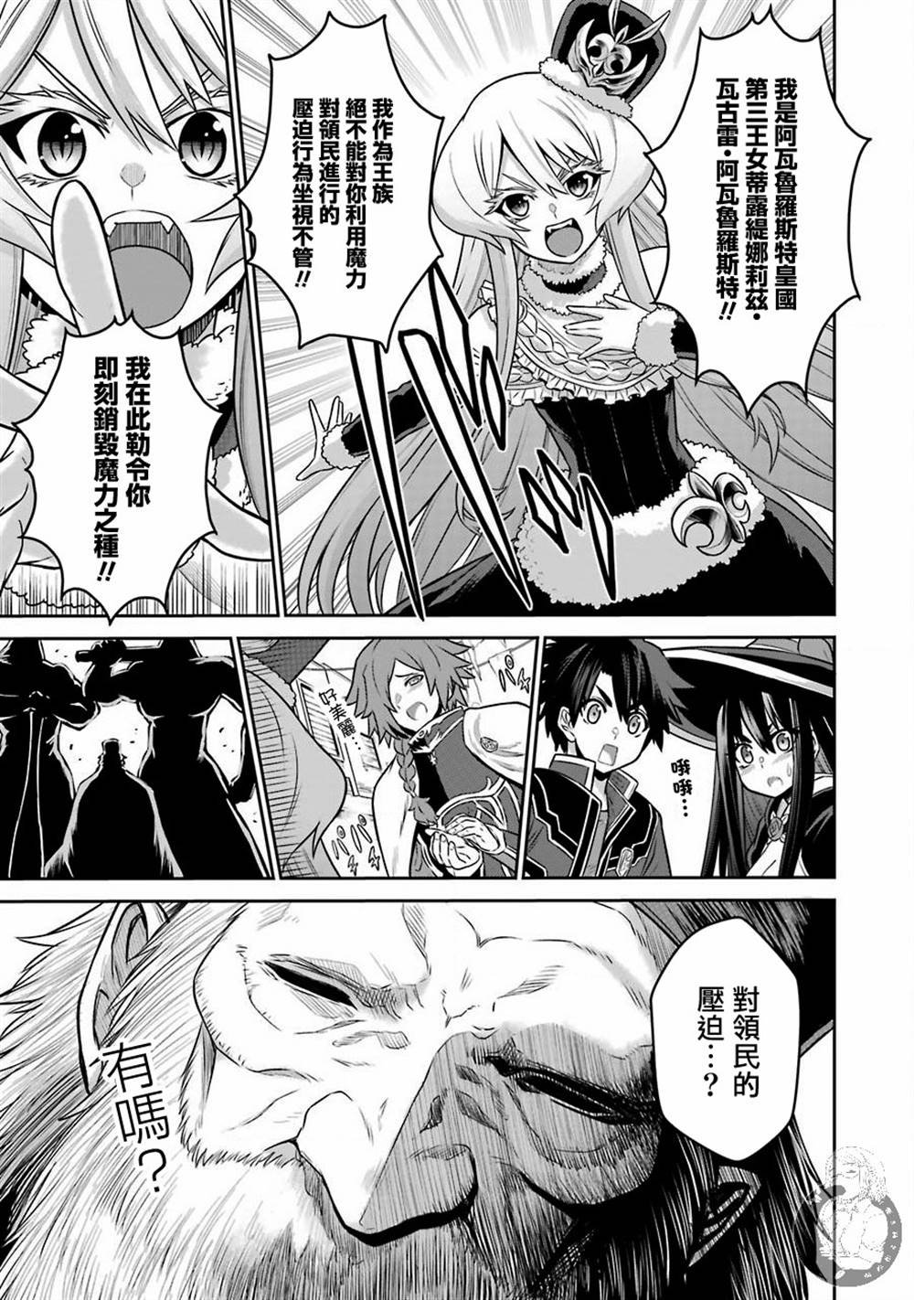 第4话 战队红战士与喧嚣之城