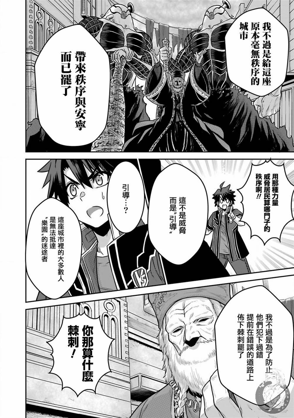 第4话 战队红战士与喧嚣之城