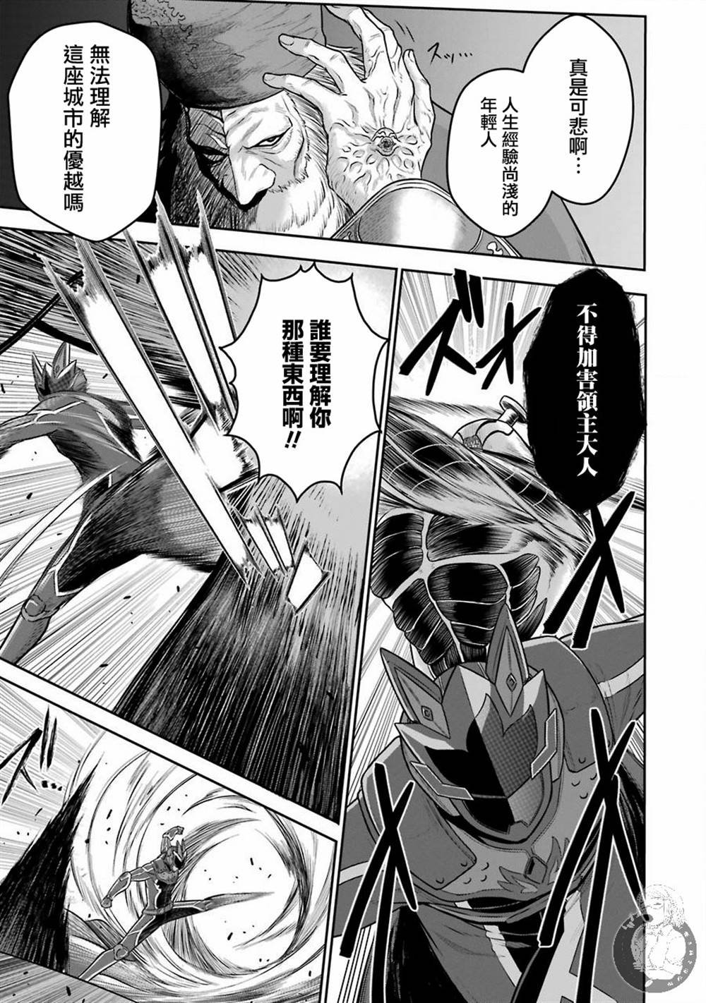 第4话 战队红战士与喧嚣之城