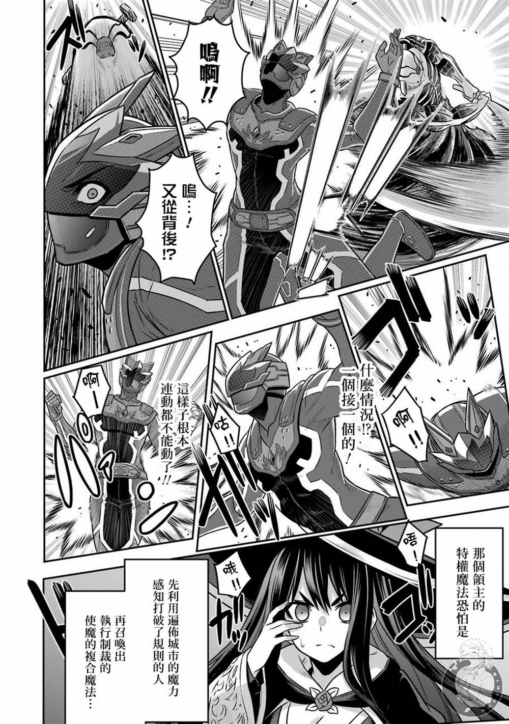 第4话 战队红战士与喧嚣之城