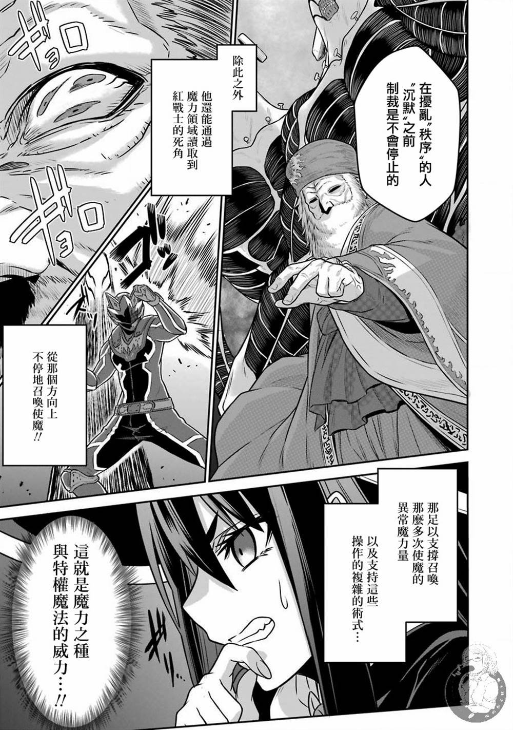 第4话 战队红战士与喧嚣之城