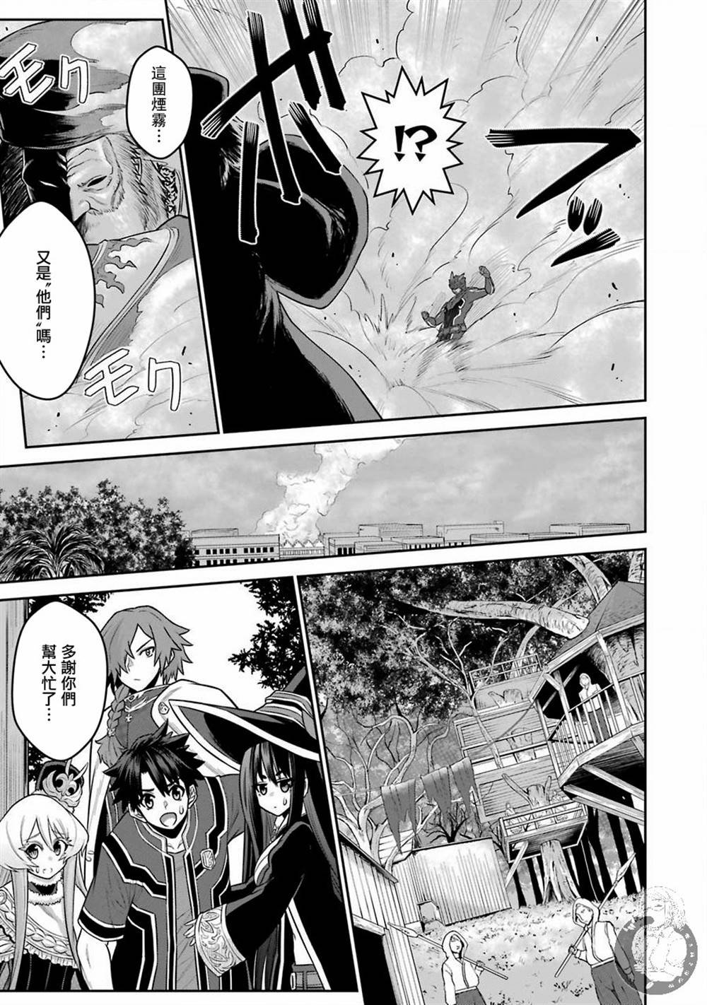 第4话 战队红战士与喧嚣之城