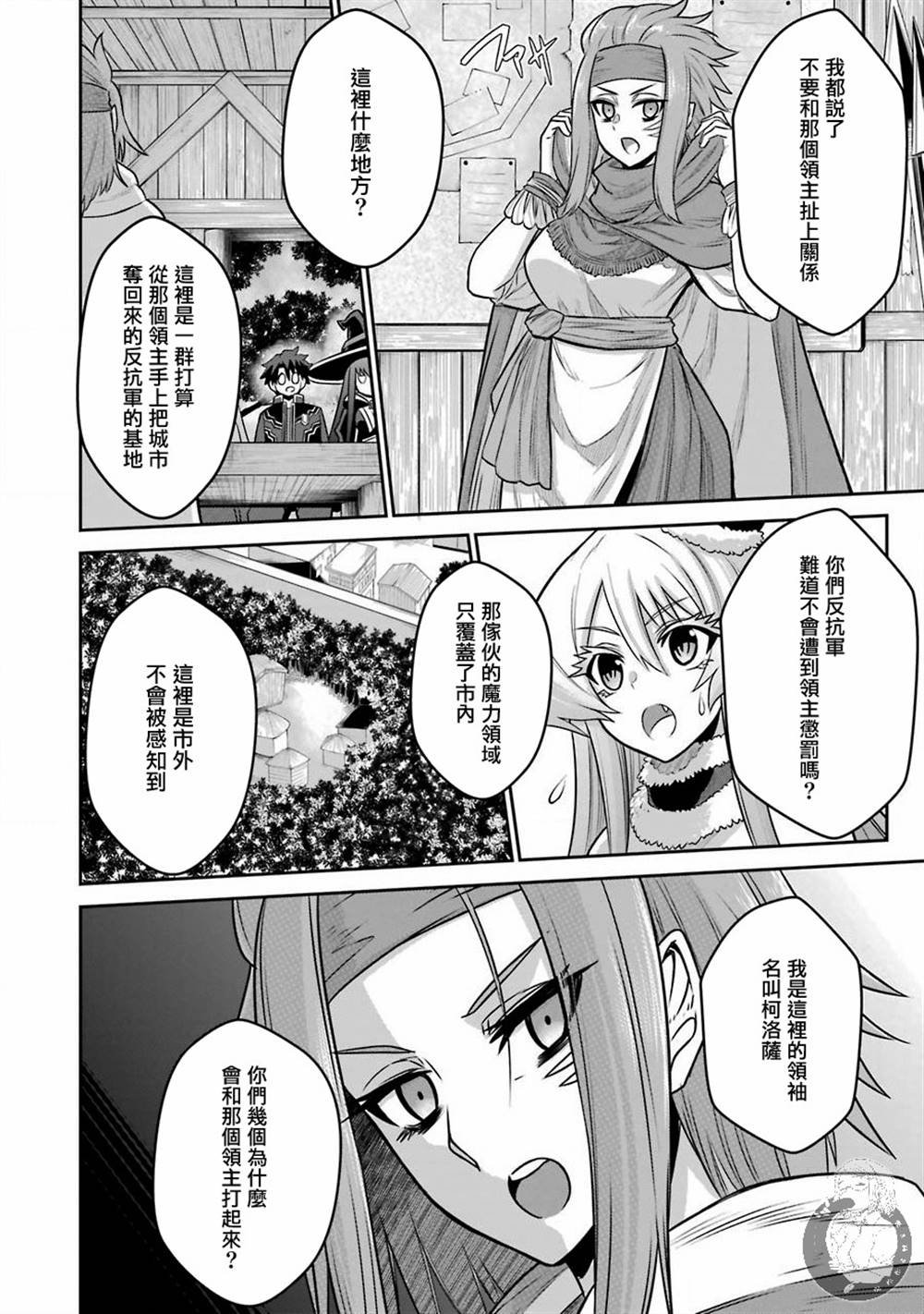 第4话 战队红战士与喧嚣之城