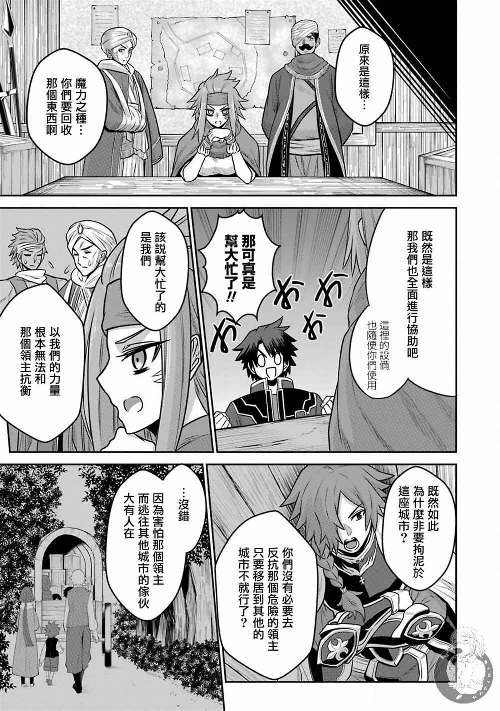 第4话 战队红战士与喧嚣之城