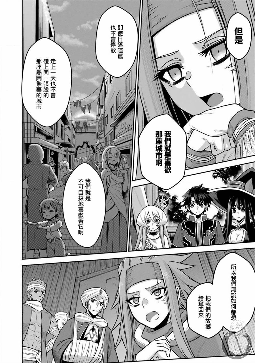 第4话 战队红战士与喧嚣之城