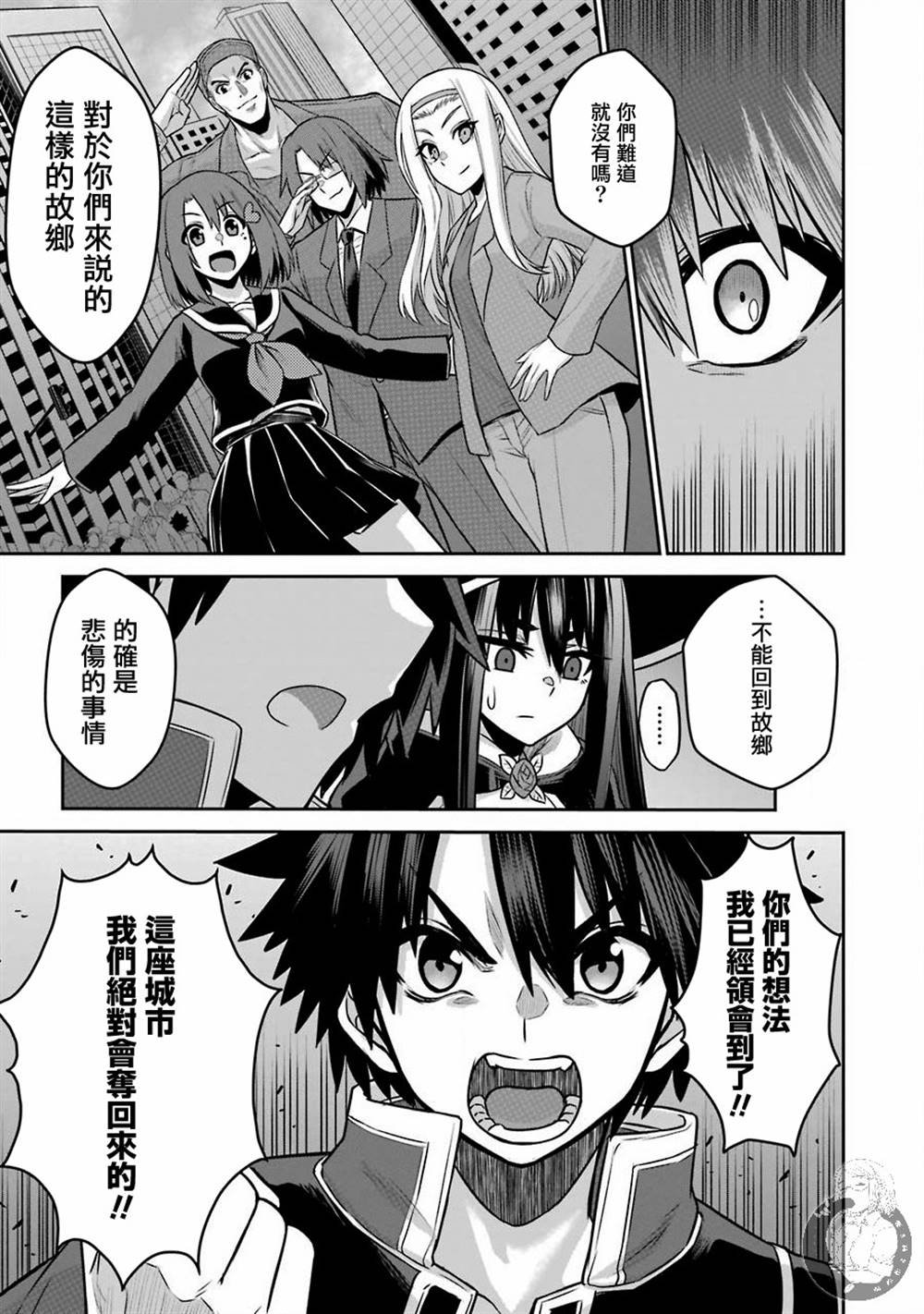 第4话 战队红战士与喧嚣之城