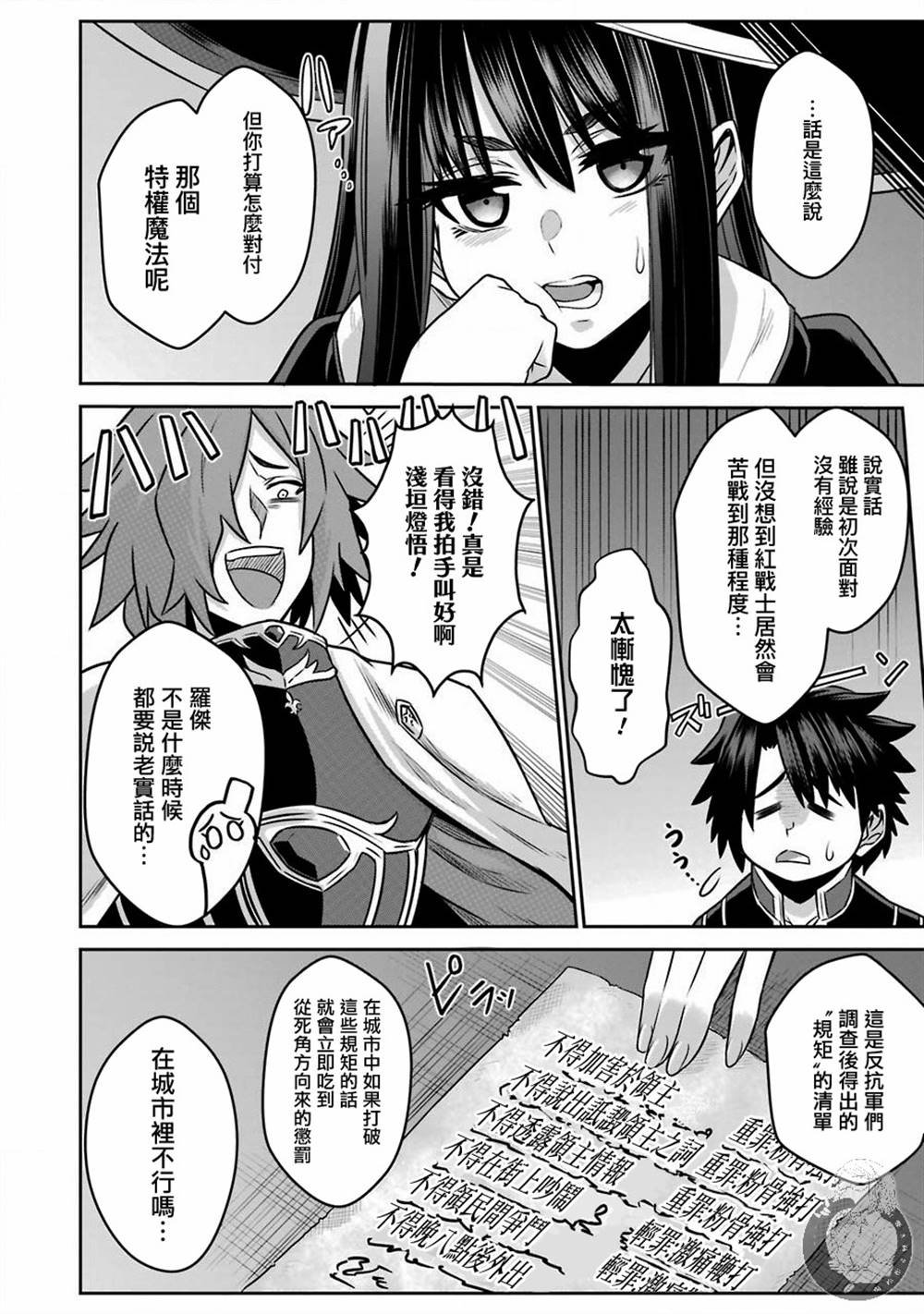 第4话 战队红战士与喧嚣之城