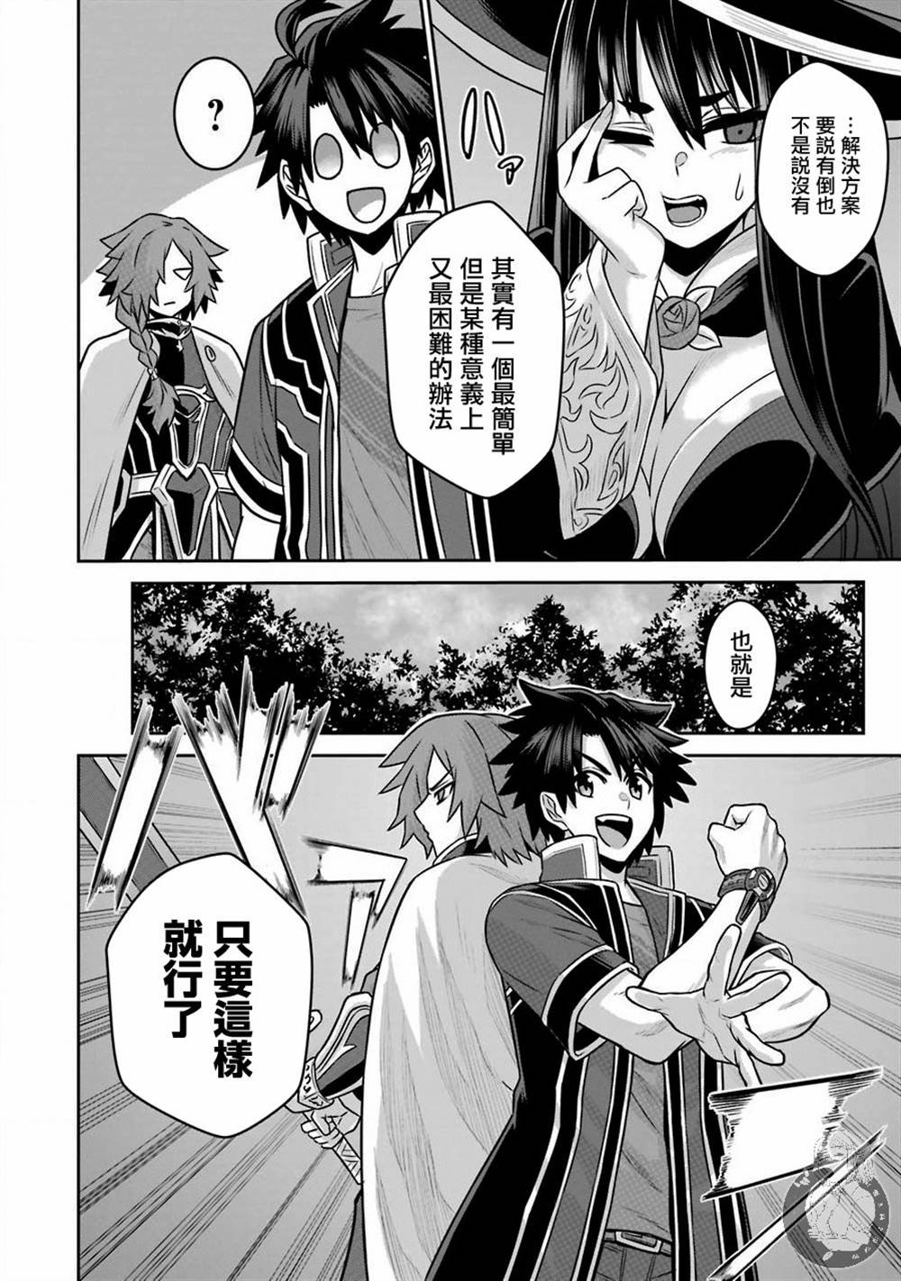 第4话 战队红战士与喧嚣之城