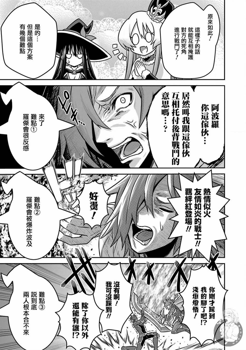 第4话 战队红战士与喧嚣之城