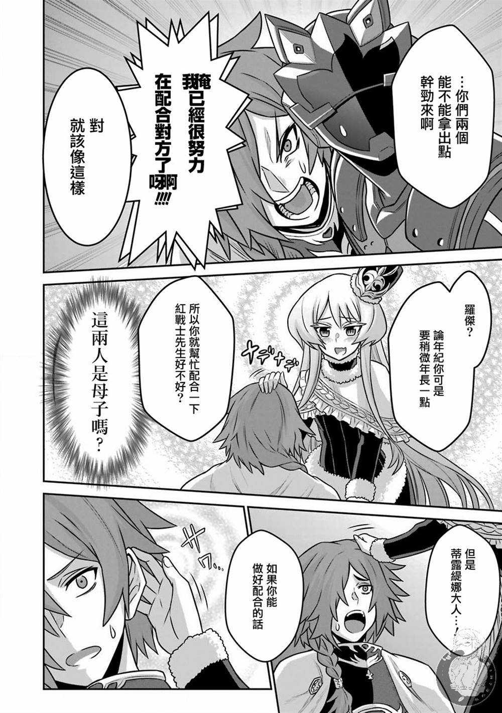 第4话 战队红战士与喧嚣之城
