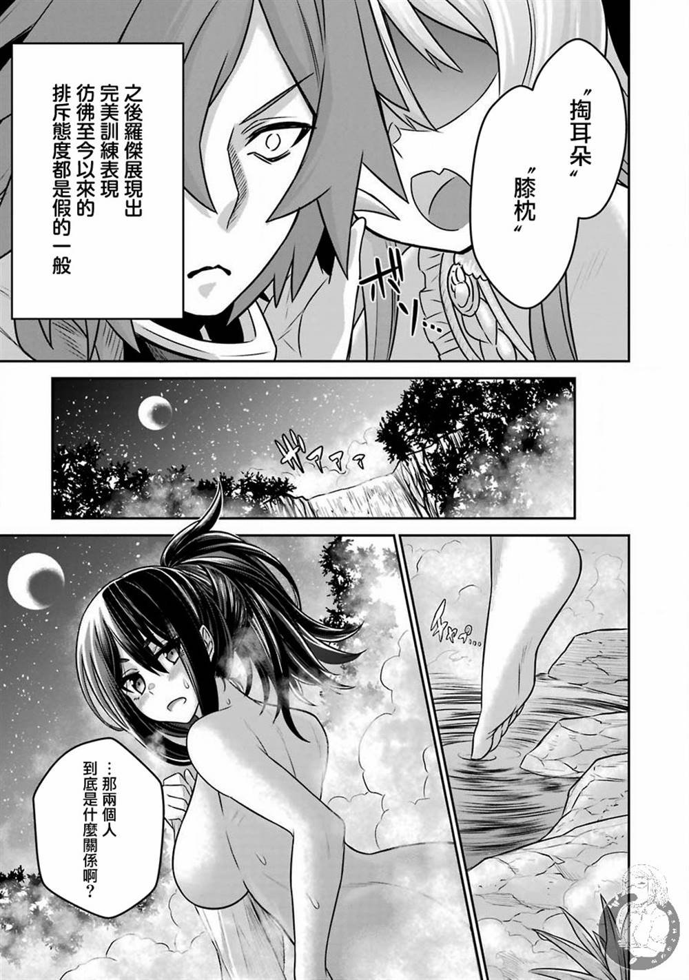 第4话 战队红战士与喧嚣之城