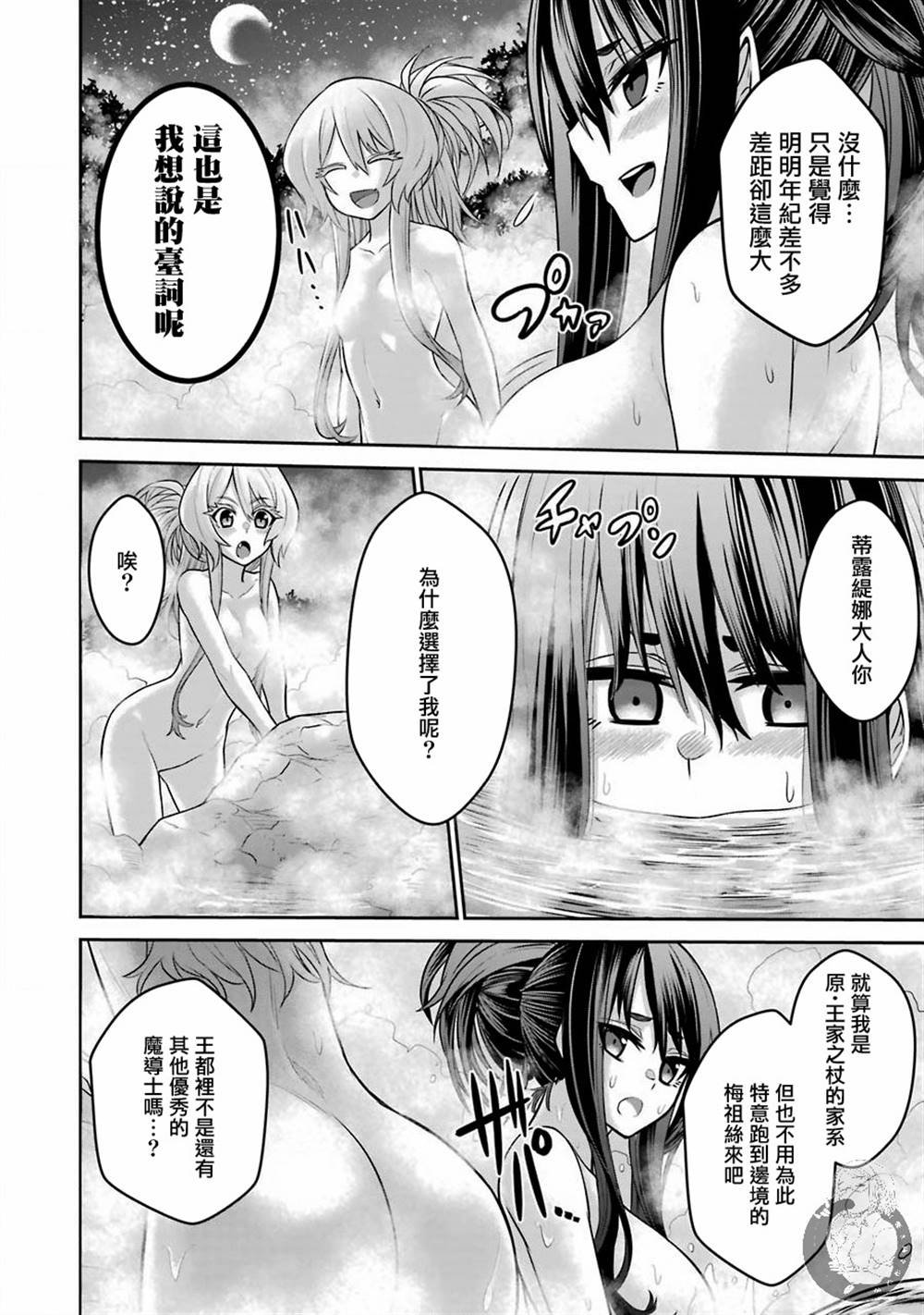 第4话 战队红战士与喧嚣之城
