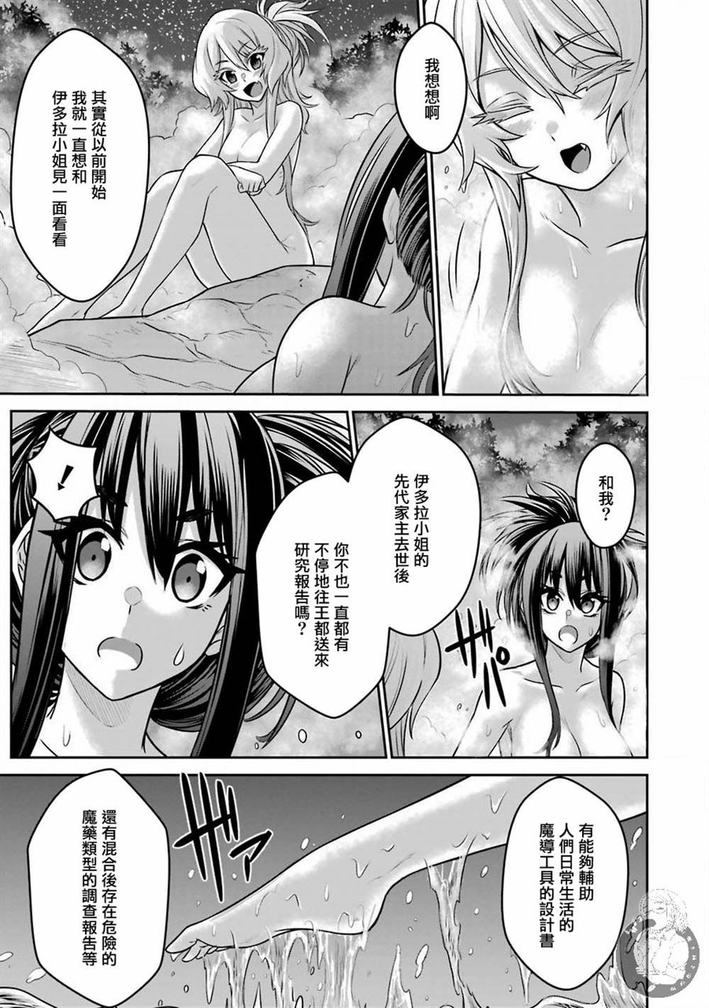 第4话 战队红战士与喧嚣之城