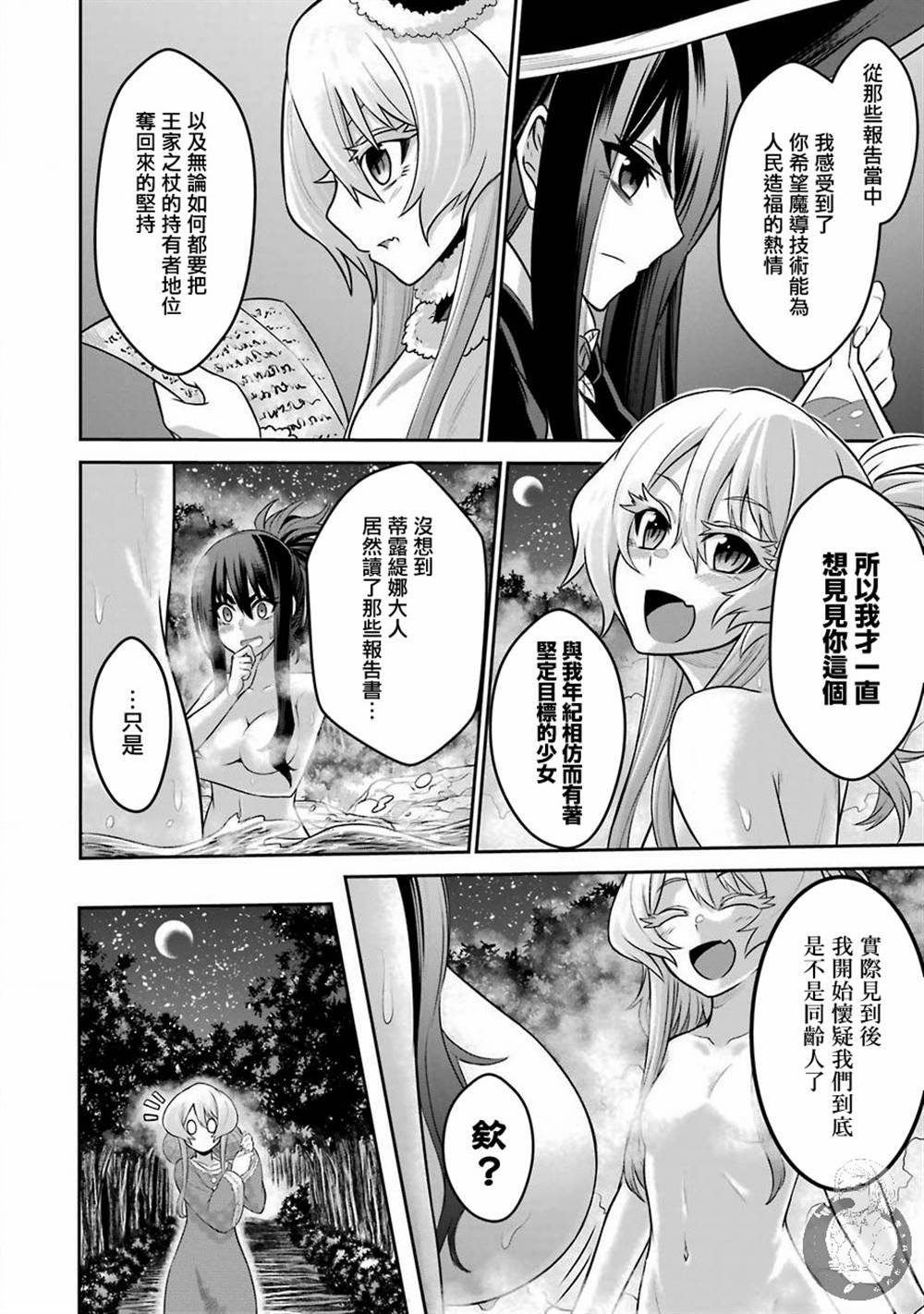 第4话 战队红战士与喧嚣之城