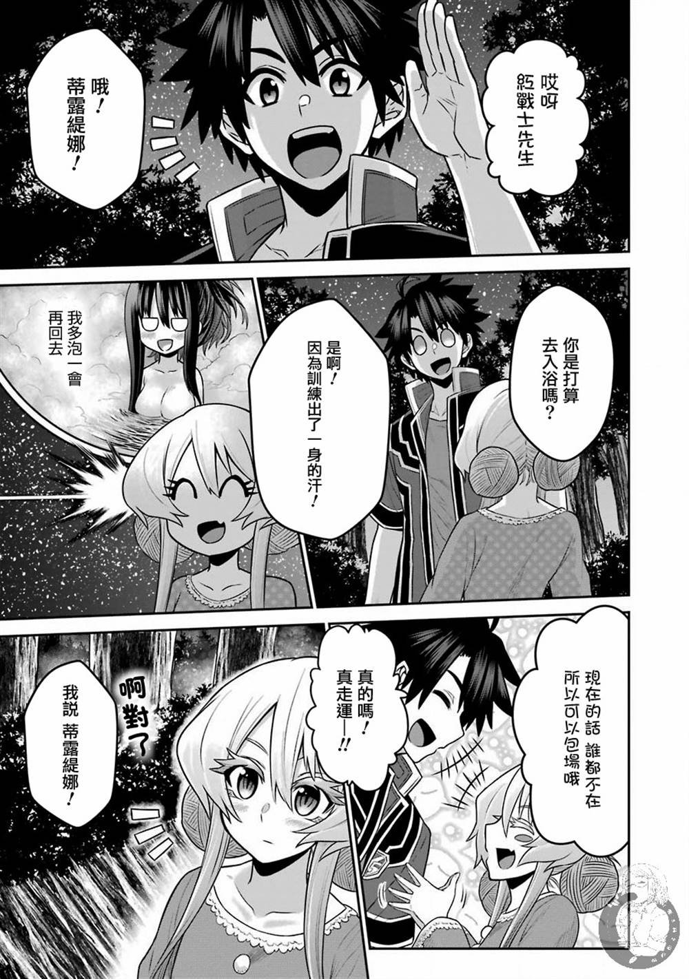 第4话 战队红战士与喧嚣之城