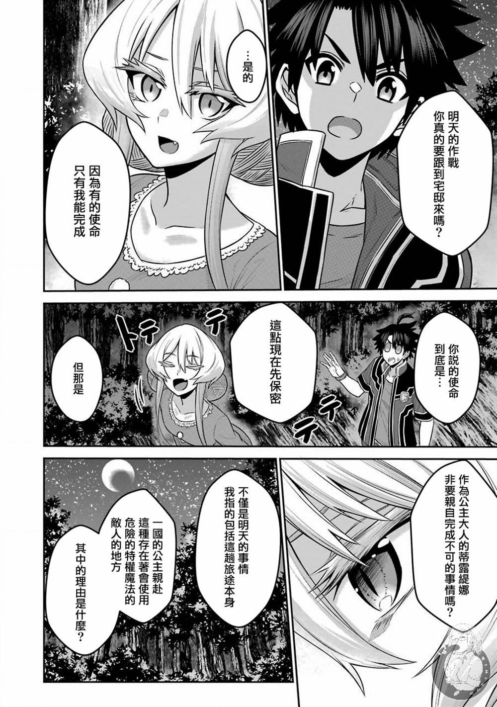 第4话 战队红战士与喧嚣之城