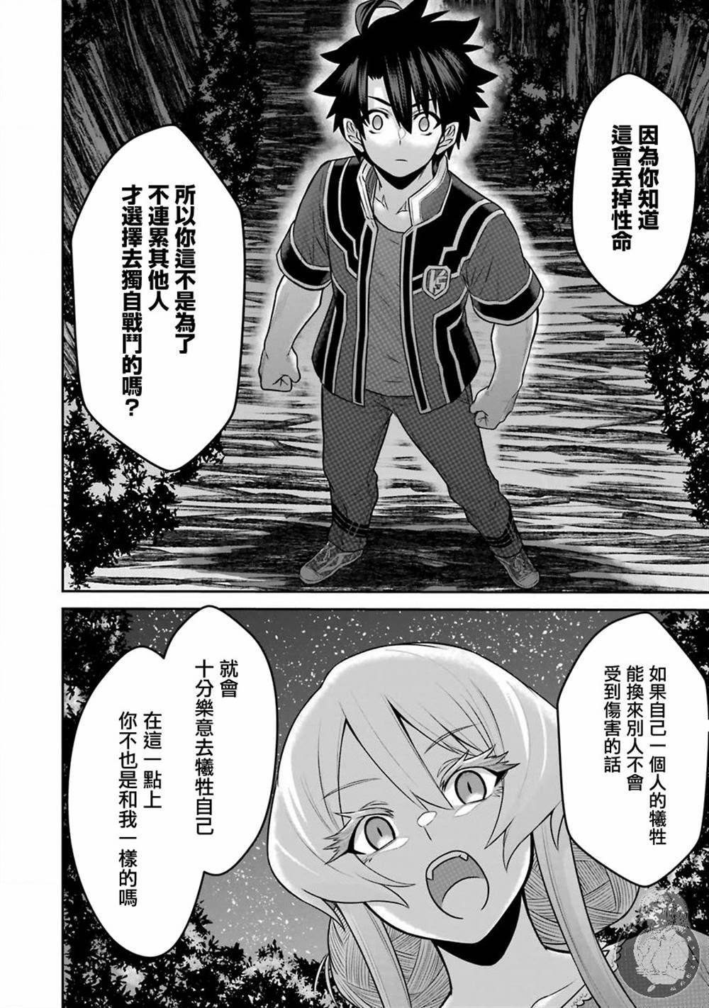 第4话 战队红战士与喧嚣之城