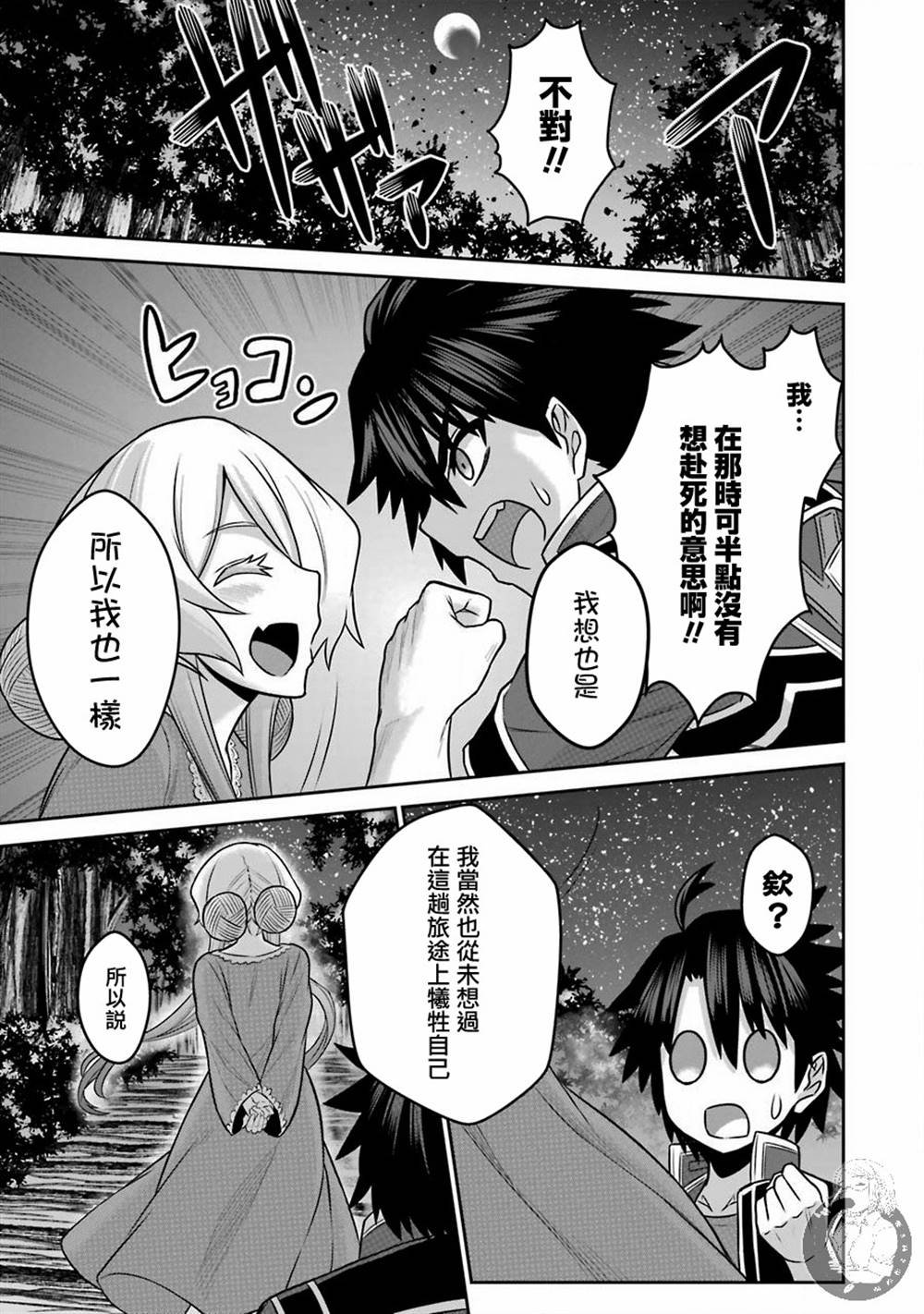 第4话 战队红战士与喧嚣之城