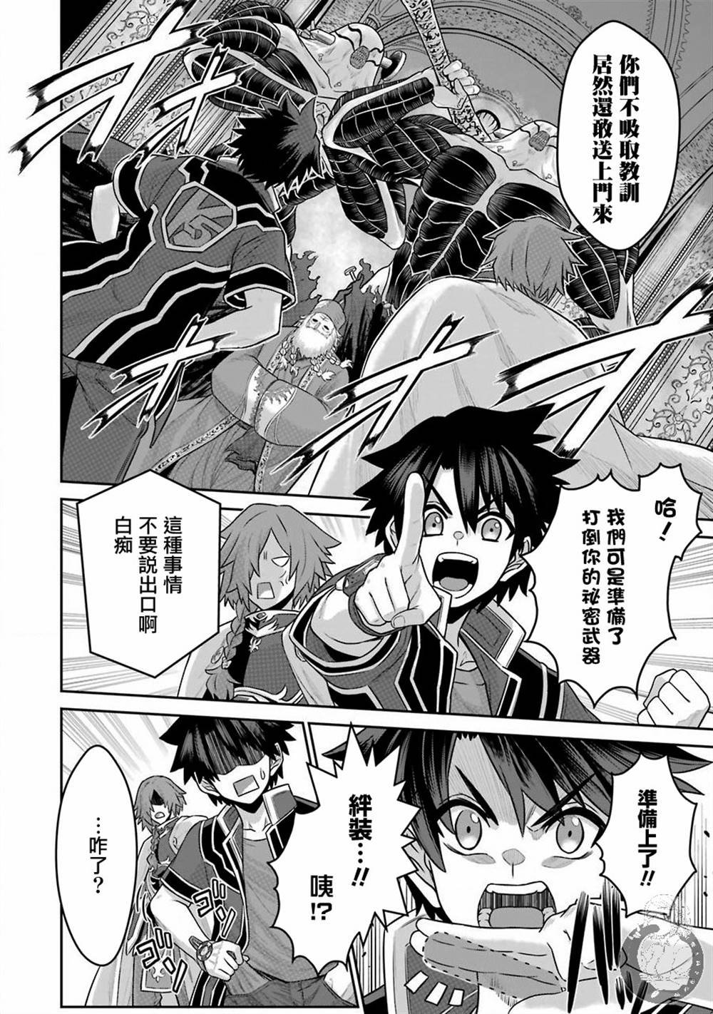 第4话 战队红战士与喧嚣之城