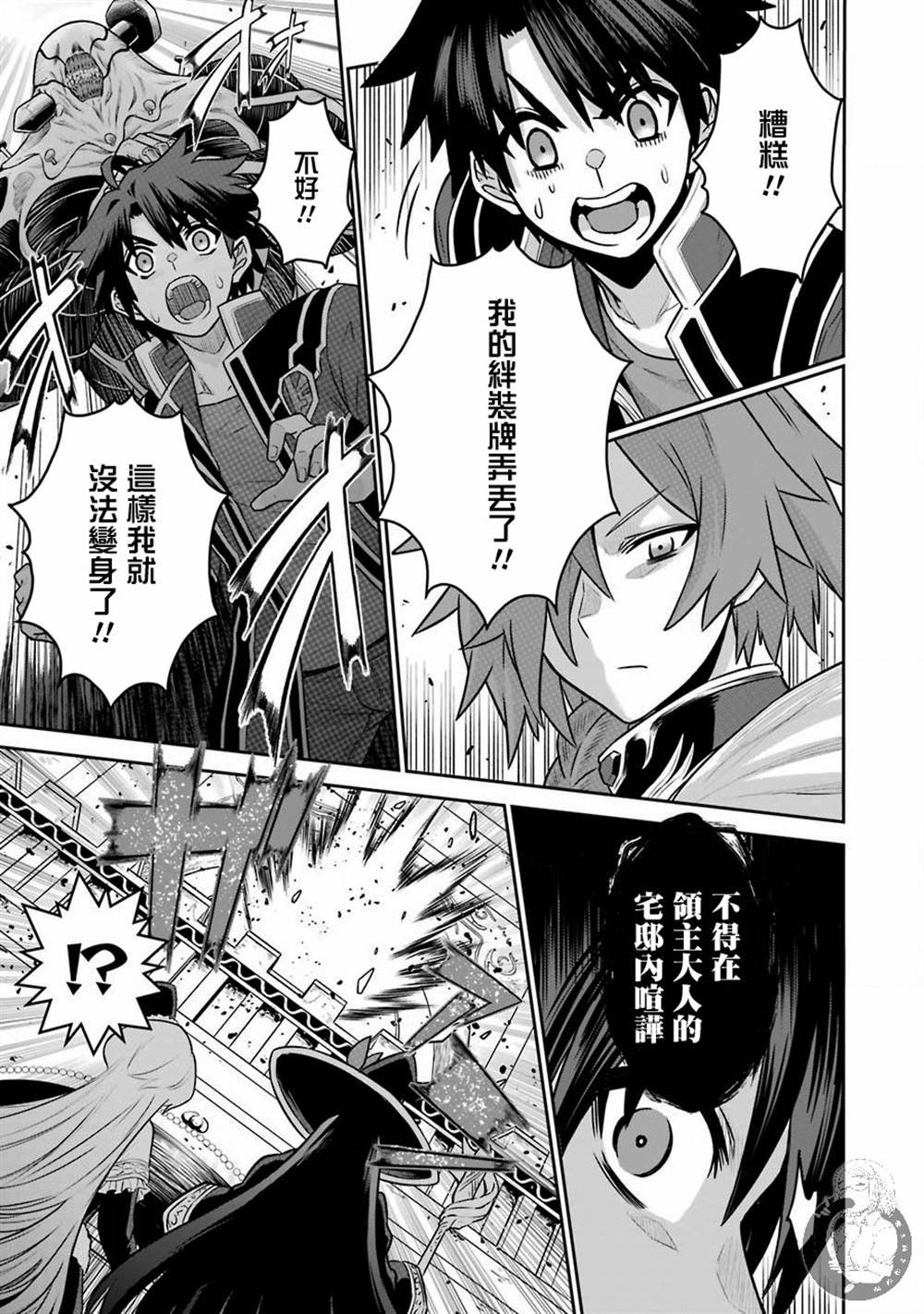 第4话 战队红战士与喧嚣之城