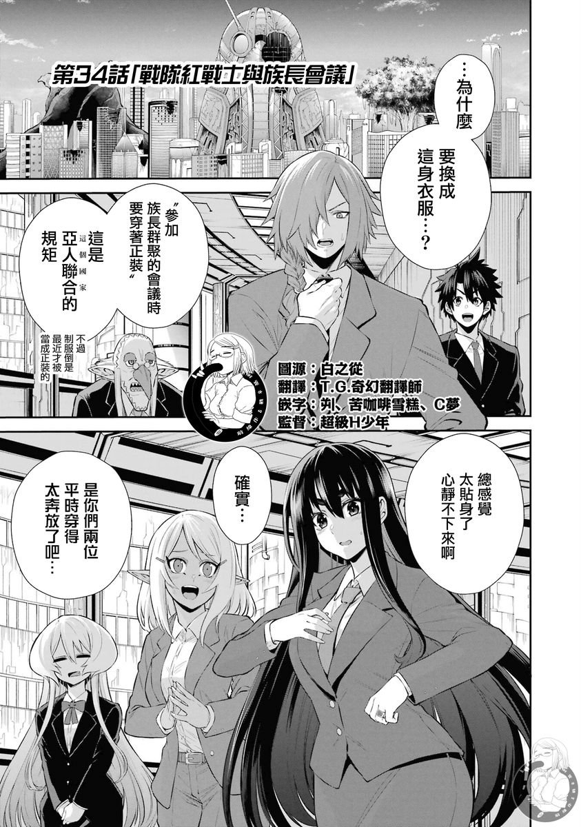 第34话