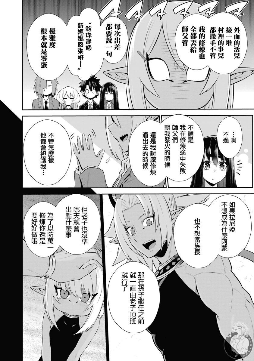 第34话