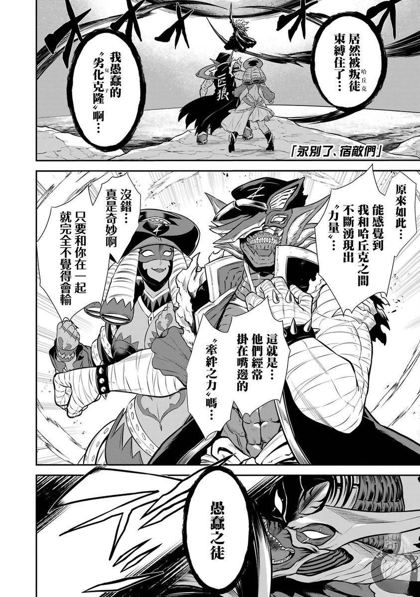 番外06话