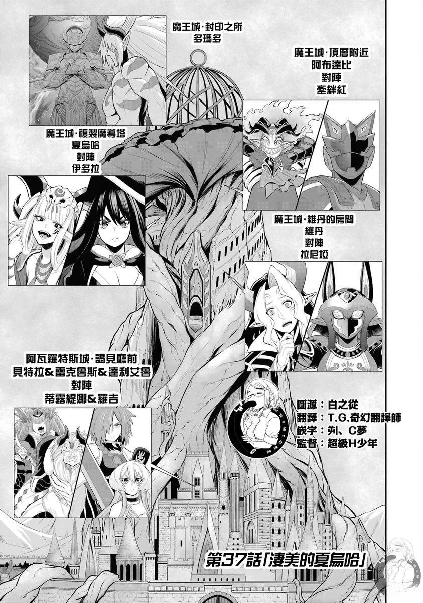 第37话