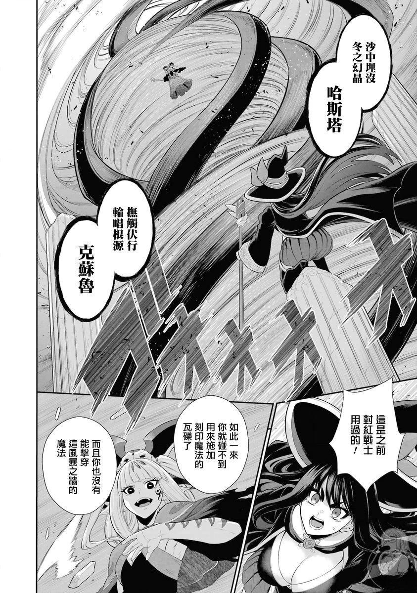 第37话