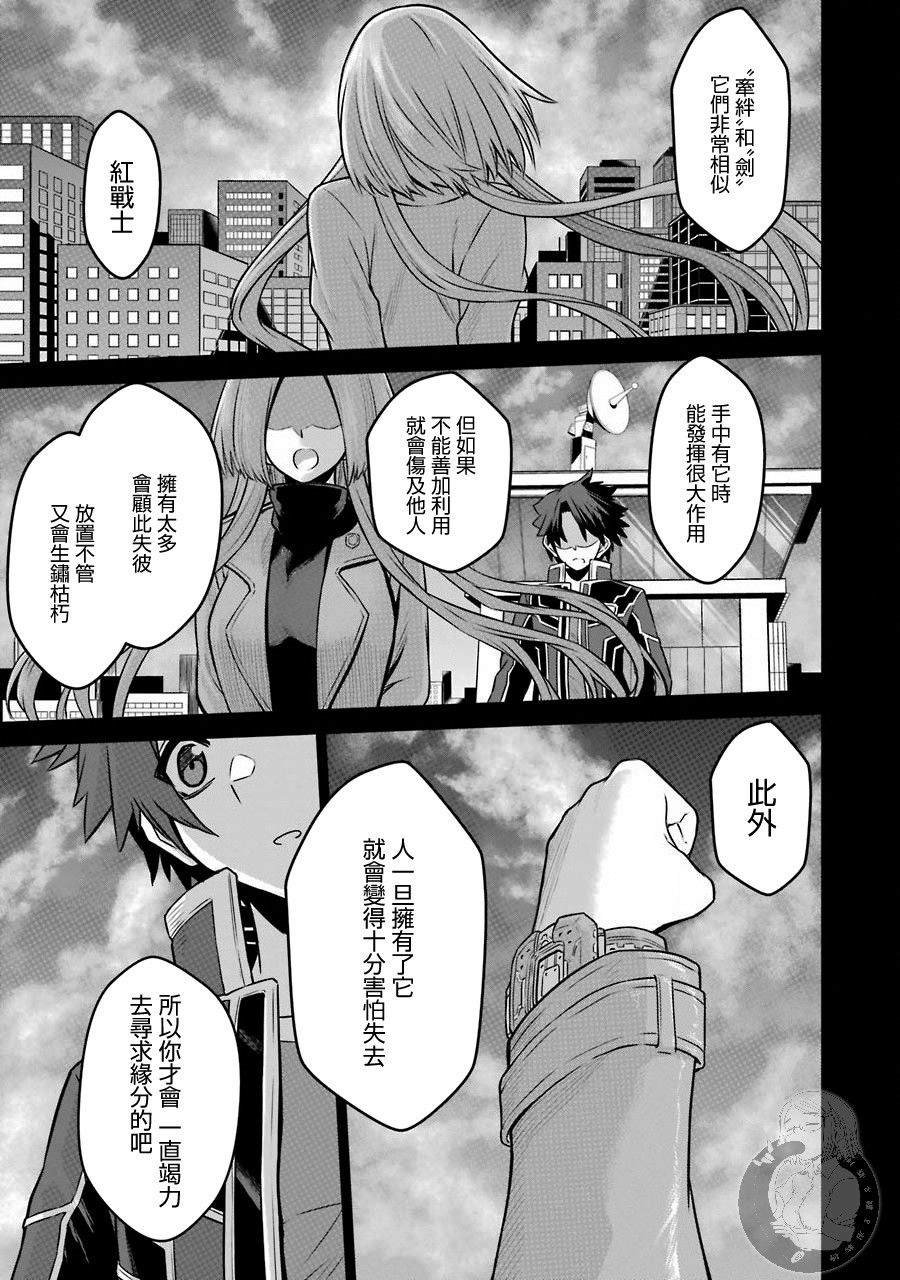 第5话 战队红战士与羁绊之剑