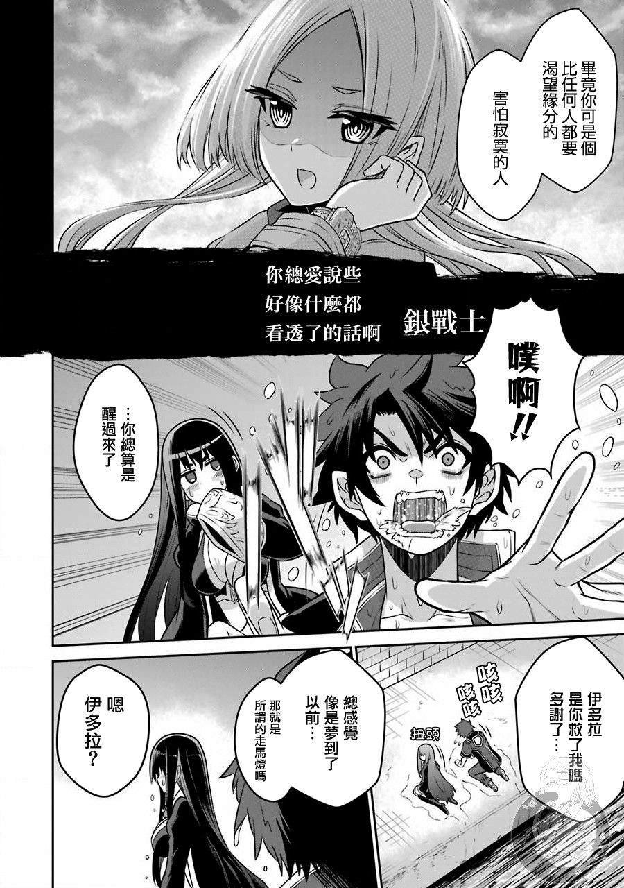 第5话 战队红战士与羁绊之剑