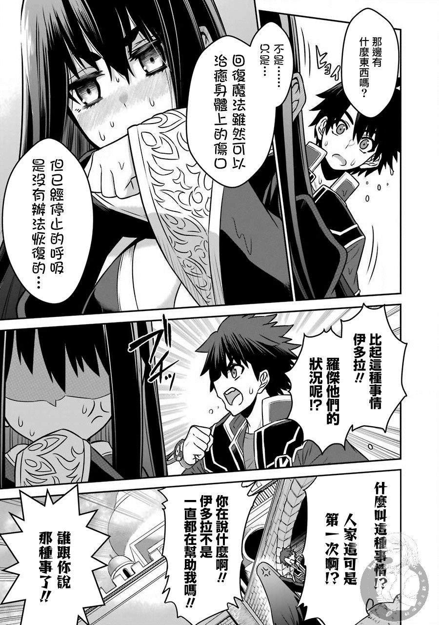 第5话 战队红战士与羁绊之剑