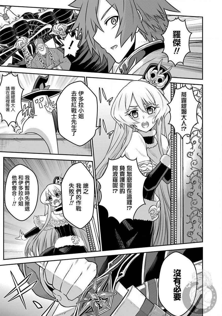 第5话 战队红战士与羁绊之剑