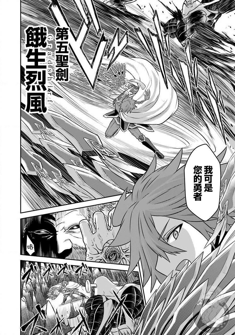 第5话 战队红战士与羁绊之剑