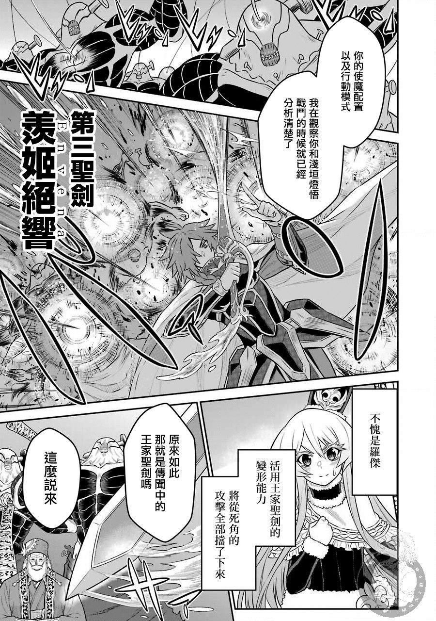 第5话 战队红战士与羁绊之剑