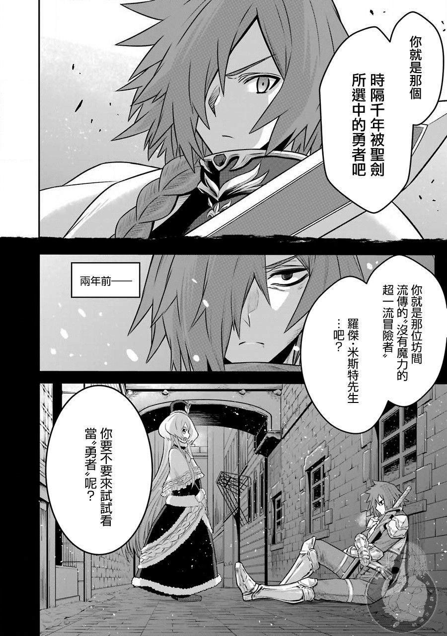 第5话 战队红战士与羁绊之剑