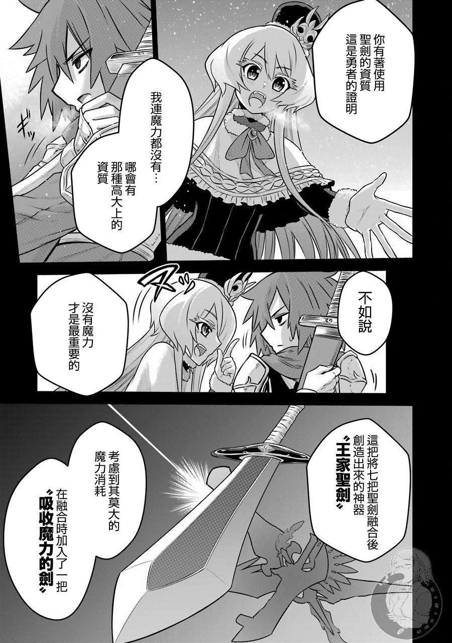 第5话 战队红战士与羁绊之剑