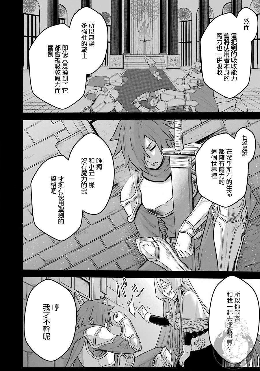 第5话 战队红战士与羁绊之剑