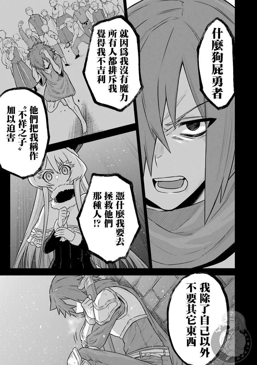 第5话 战队红战士与羁绊之剑