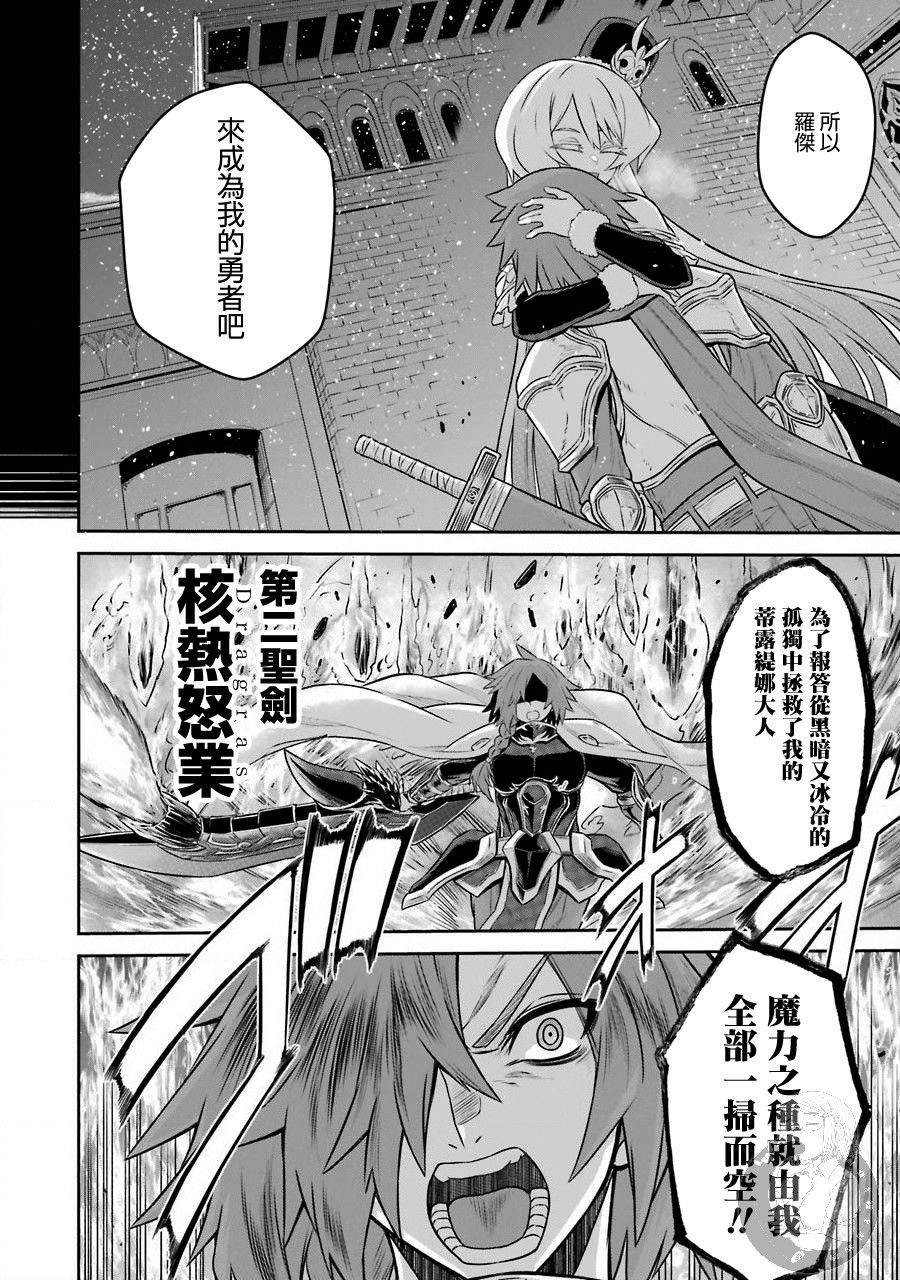 第5话 战队红战士与羁绊之剑