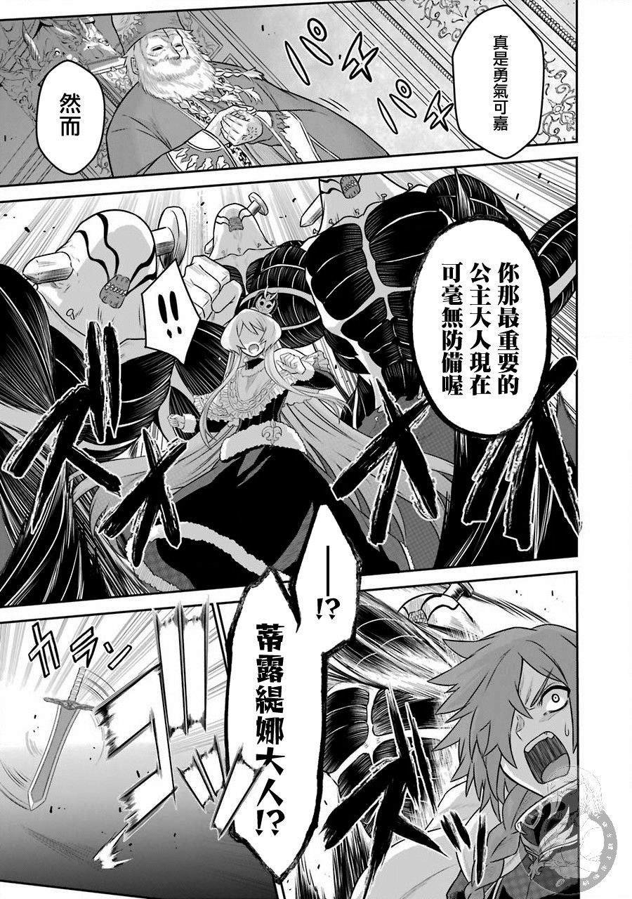 第5话 战队红战士与羁绊之剑