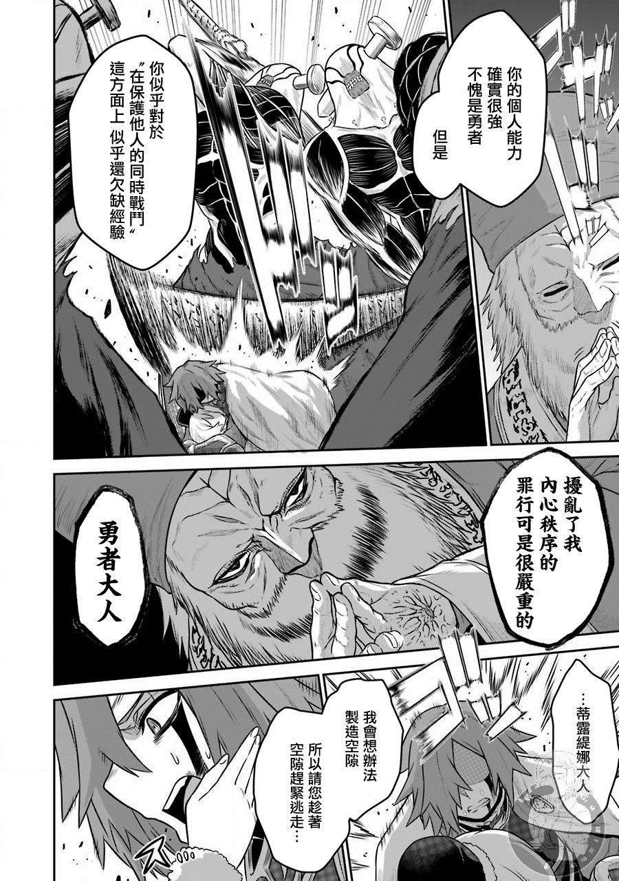 第5话 战队红战士与羁绊之剑