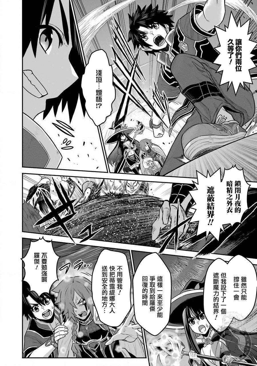 第5话 战队红战士与羁绊之剑