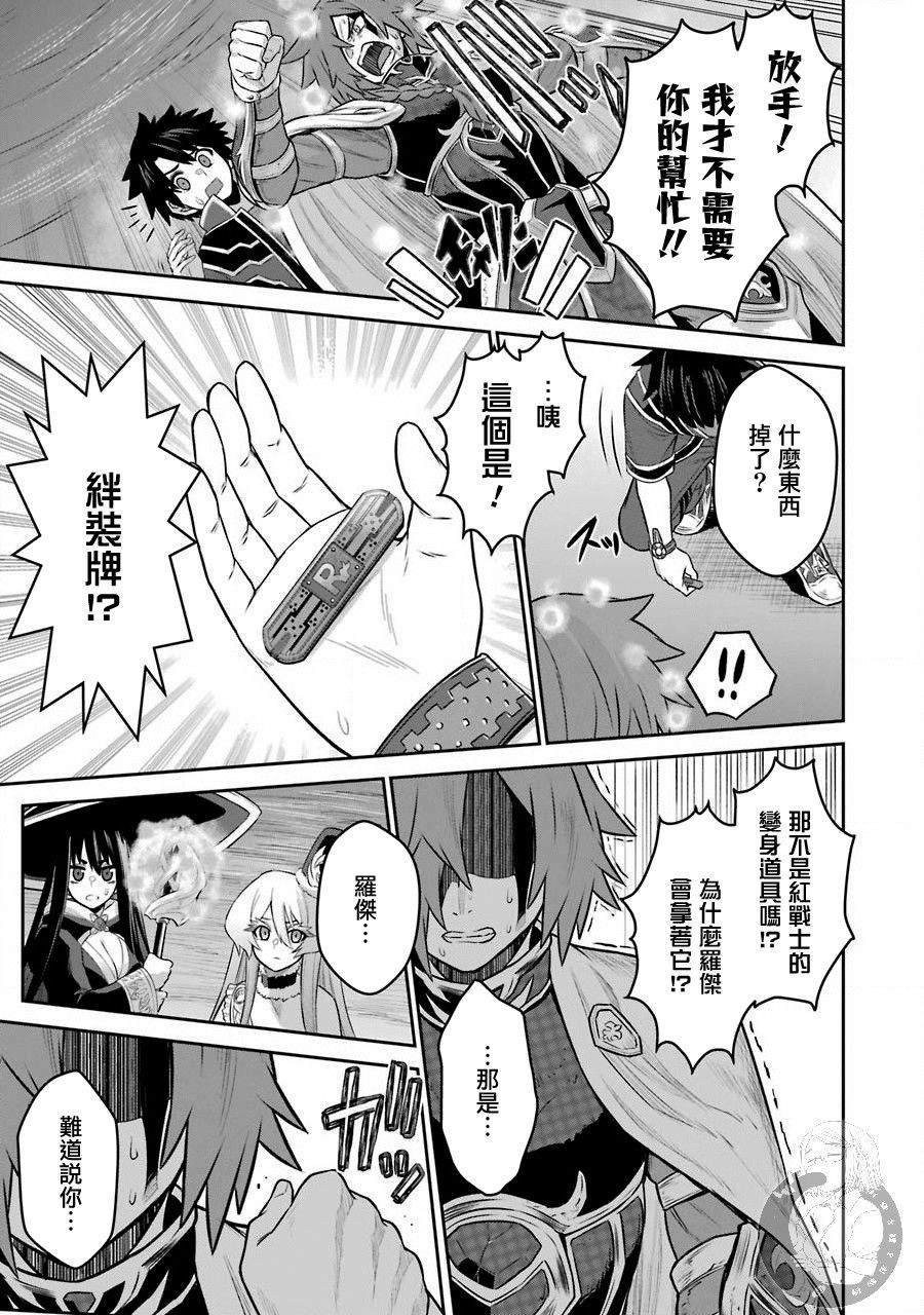 第5话 战队红战士与羁绊之剑