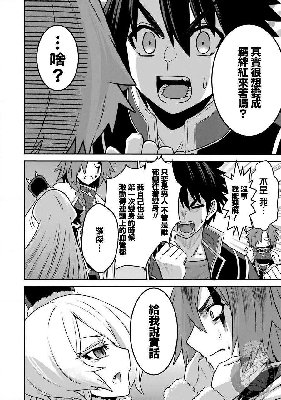 第5话 战队红战士与羁绊之剑