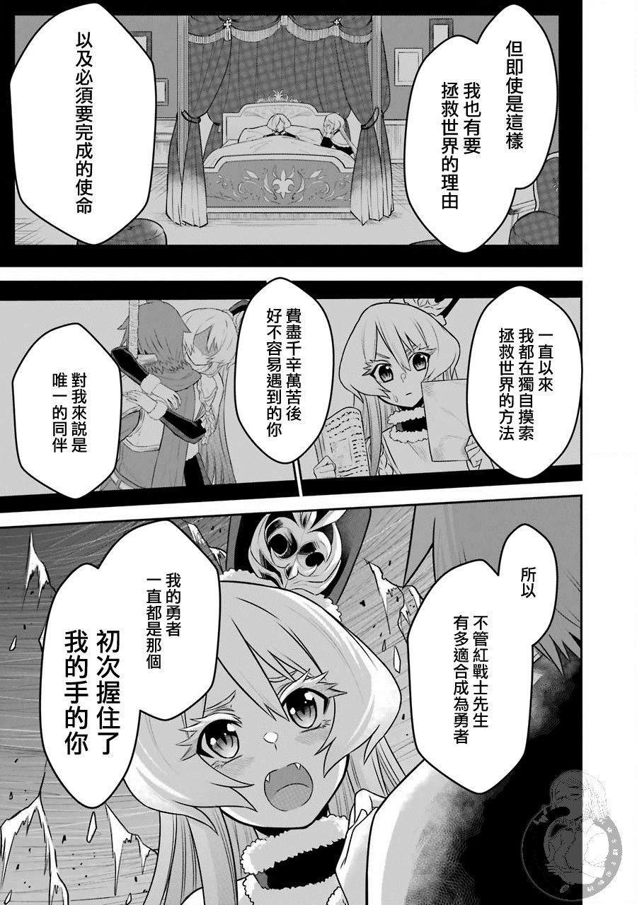 第5话 战队红战士与羁绊之剑