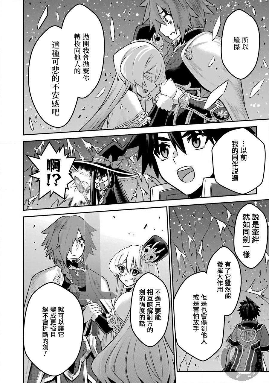 第5话 战队红战士与羁绊之剑