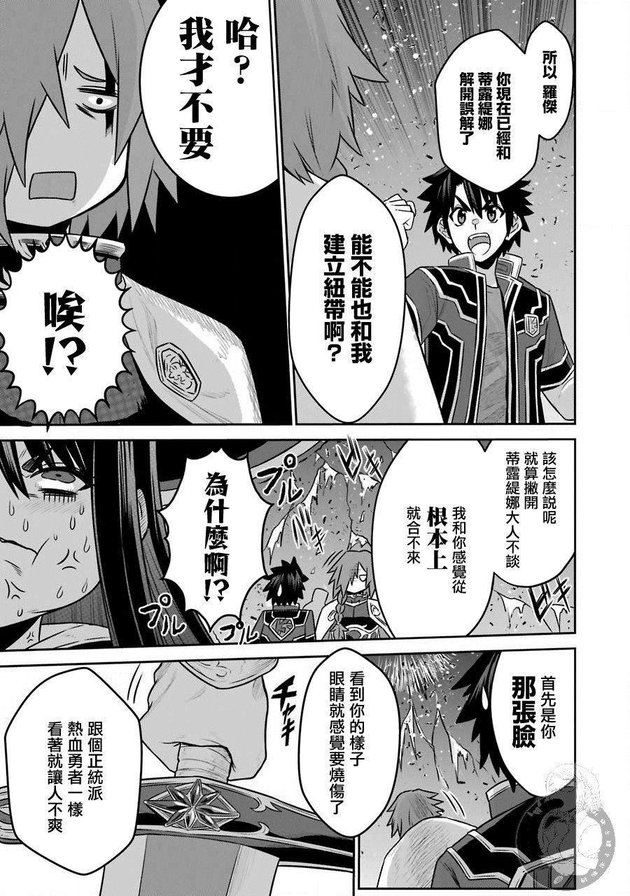 第5话 战队红战士与羁绊之剑